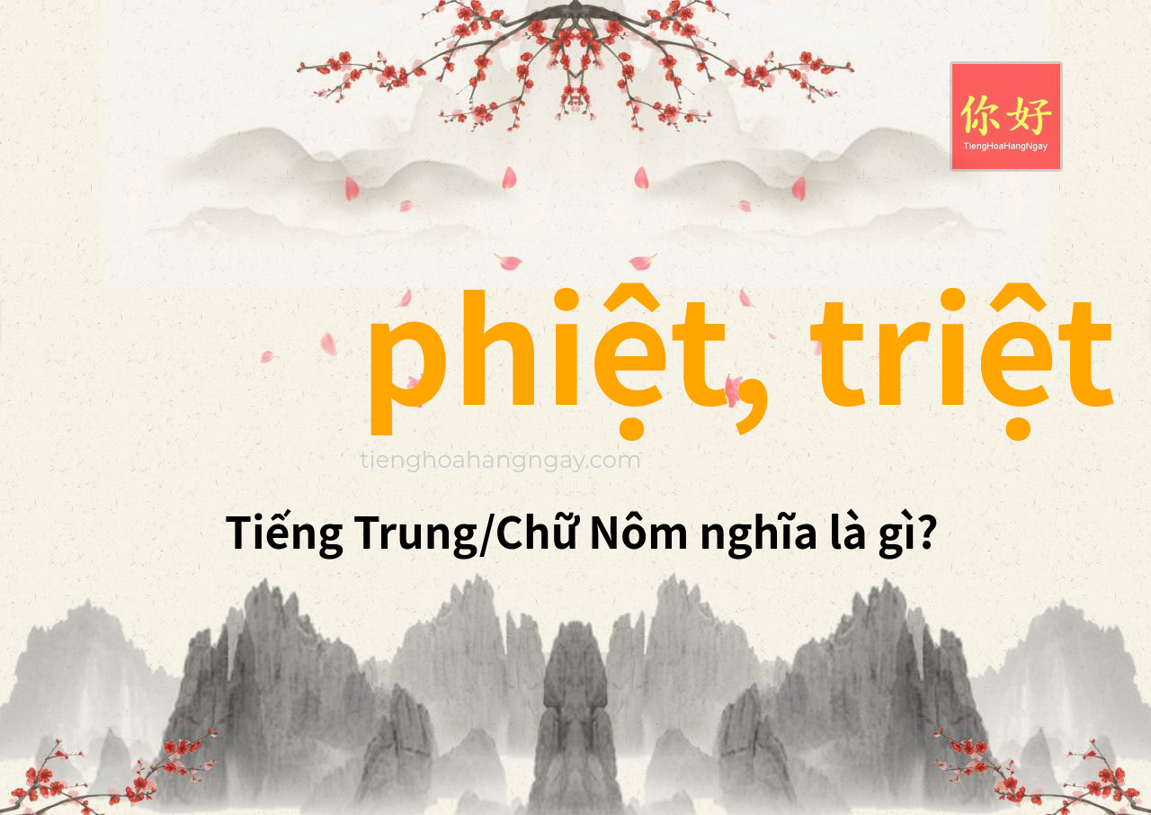 phiệt, triệt tiếng Trung là gì?